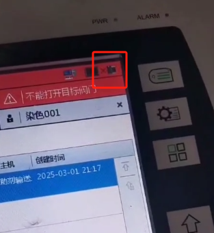 盛格输料系统阀门问题