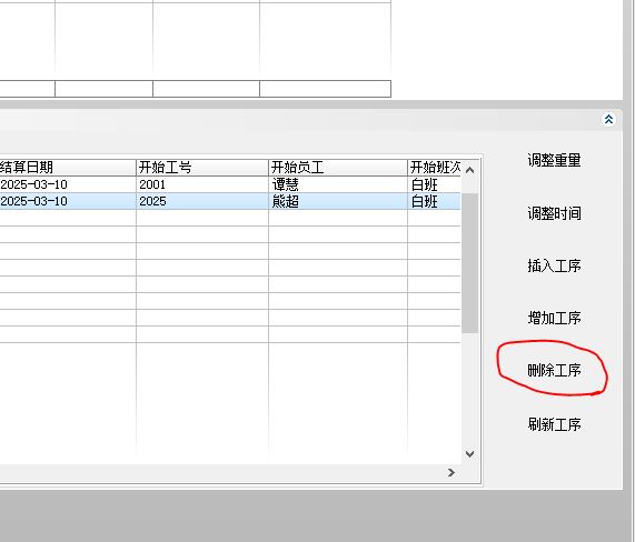 关于刷错卡，取消产量的操作教程