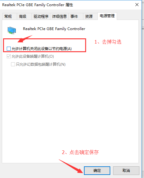 Win10系统锁屏断网问题解决？