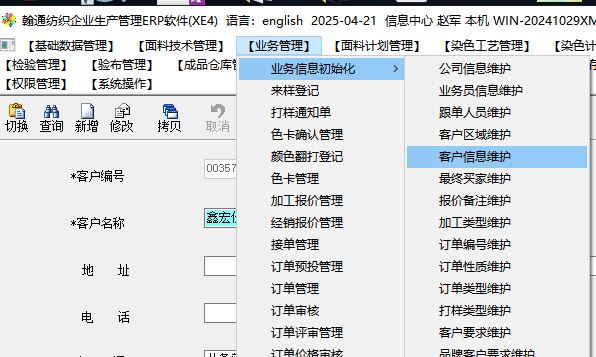 增加新客户